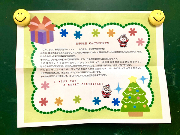 クリスマス会