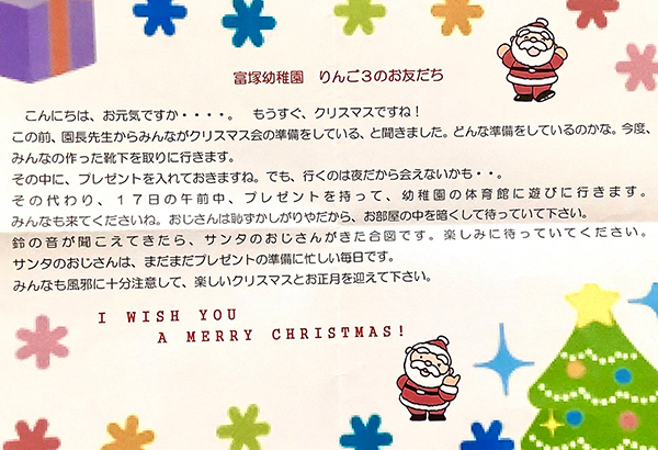 クリスマス会